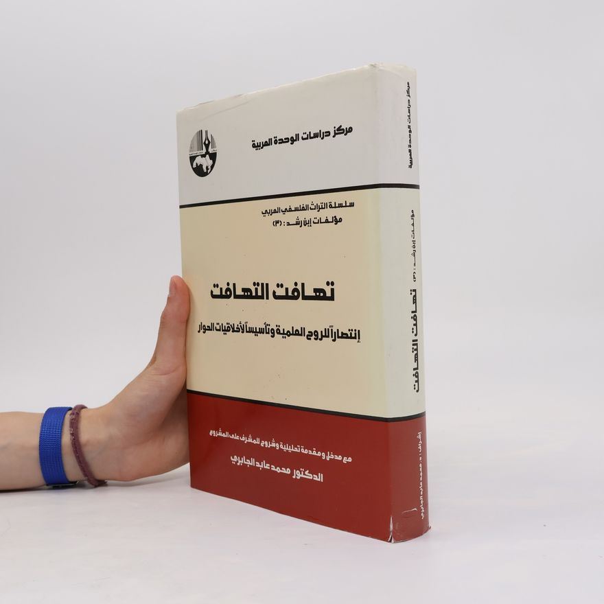 Ibn Rushd Tahafut al-Tahafut (تهافت التهافت)