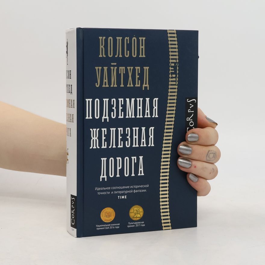 Colson Whitehead Подземная железная дорога