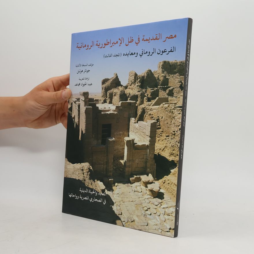 Günther Hölbl مصر القديمة في ظل الإمبراطورية الرومانية 3