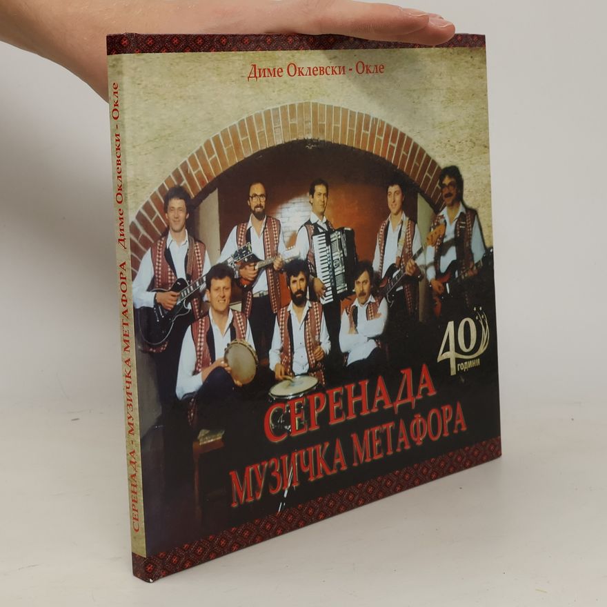 Диме Оклевски - Окле Серенада