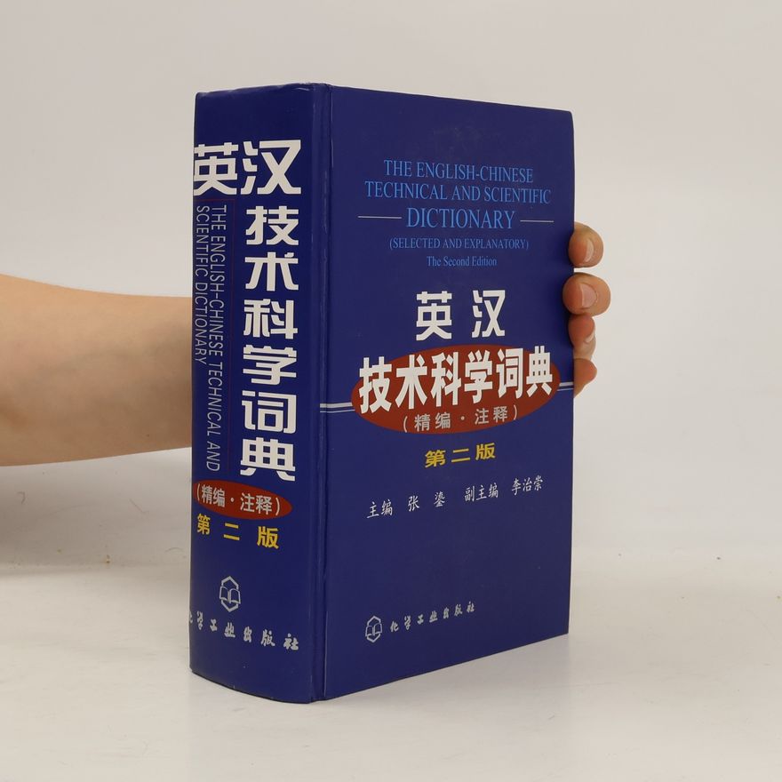 Zhang Xie 英汉技术科学词典