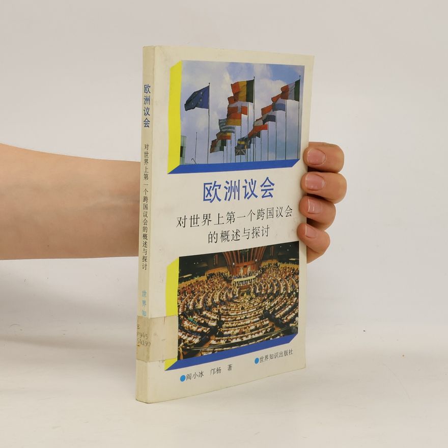 邝杨 欧洲议会