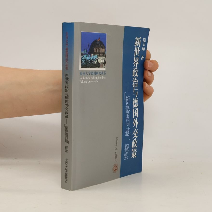 Yuru Lian 北京大学德国研究丛书: 新世界政治与德国外交政策