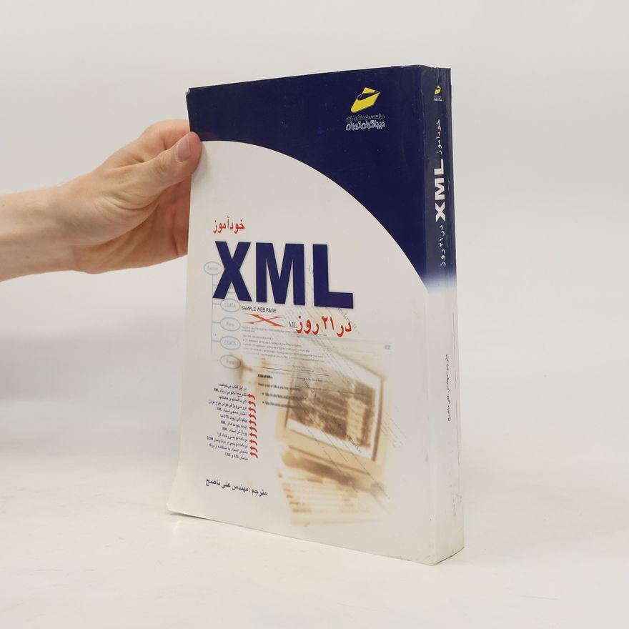 علی ناصح Teach yourself XML in 21 days