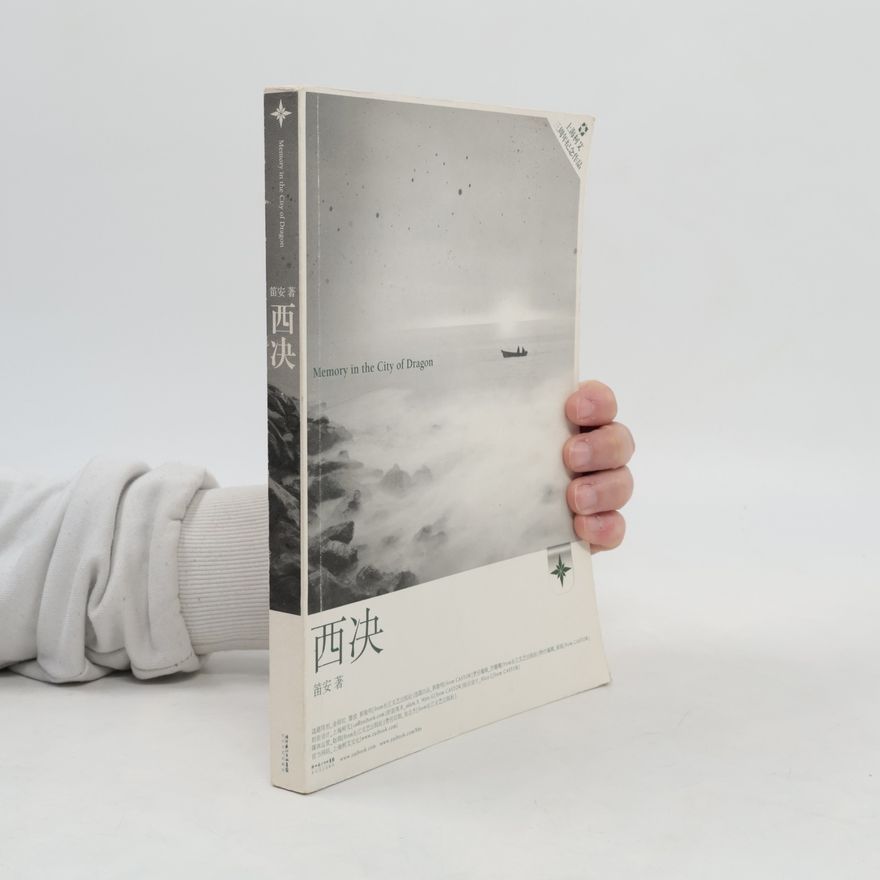 Autores varios 西决