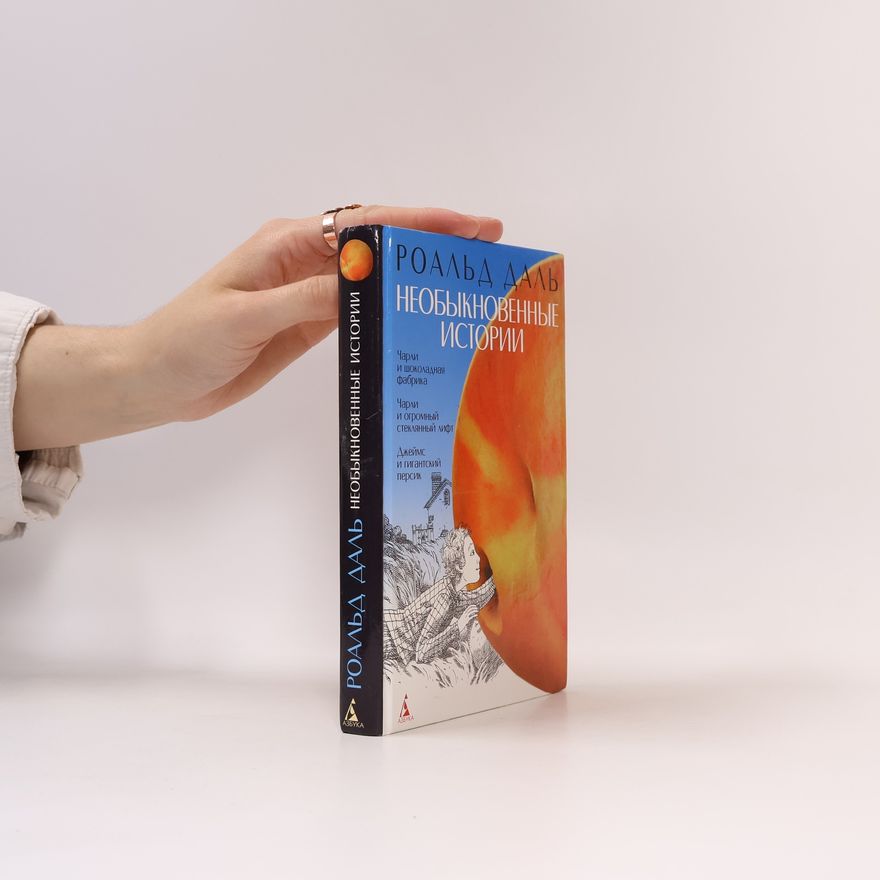 С. Степанов Необыкновенные истории: Повести
