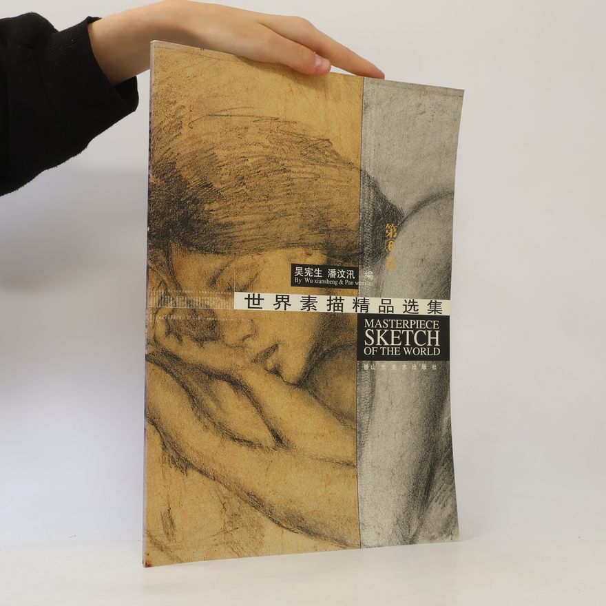 Pan Wenxun 世界素描精品选集 / Masterpiece Sketch of the World