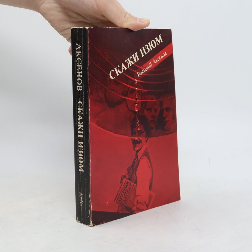 Vasiliĭ Pavlovich Aksenov Скажи изюм