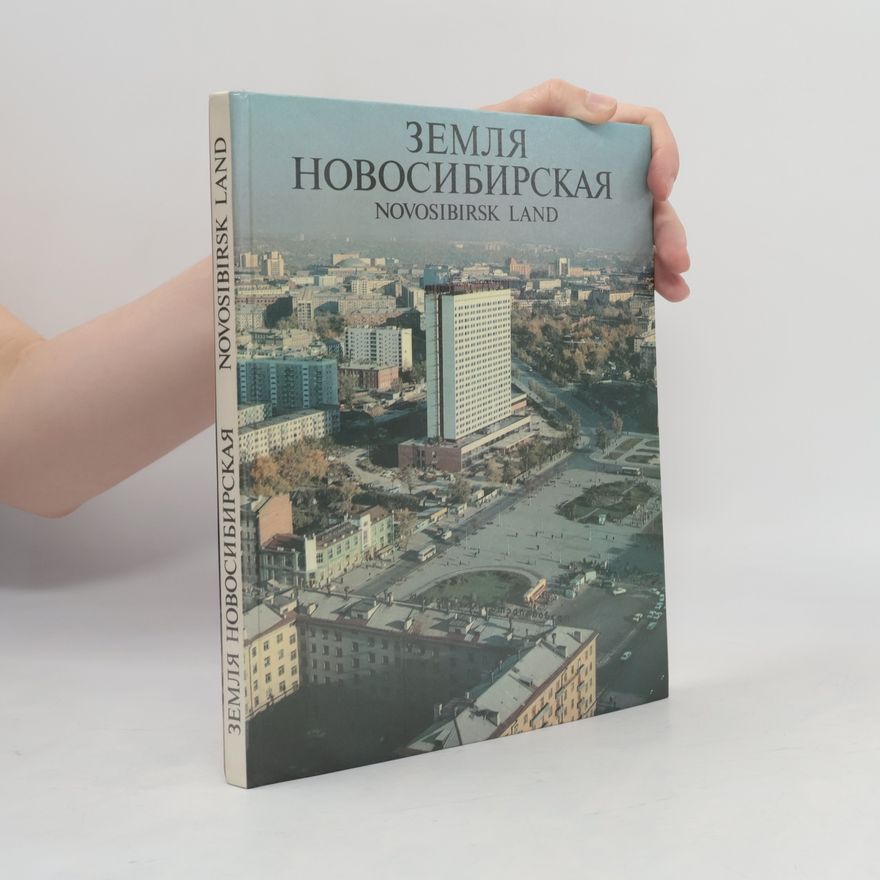 Николай Алексеевич Мейсак Земля Новосибирская