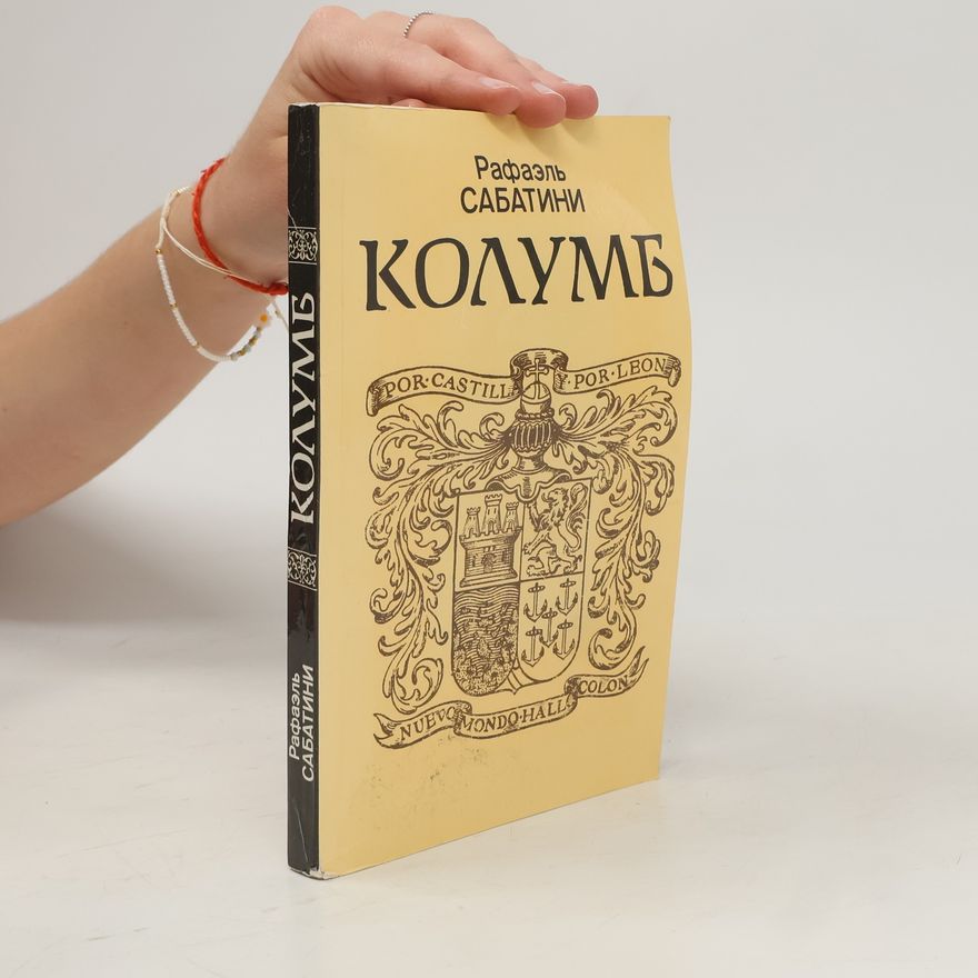 Рафаэль Сабатини Колумб