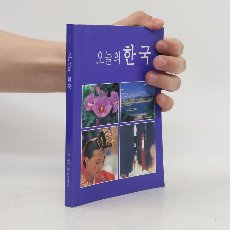 Various authors 오늘의 한국