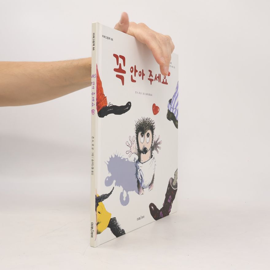 존 A. 로글 미래그림책 - 66: 꼭 안아 주세요
