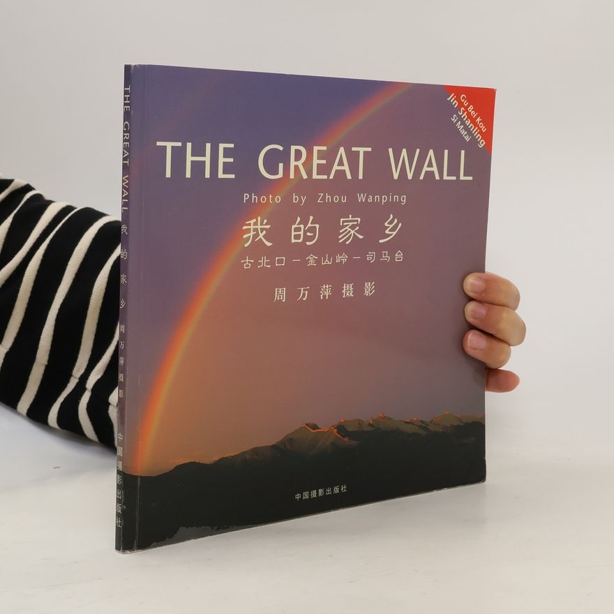 Zhou Wanping The Great Wall