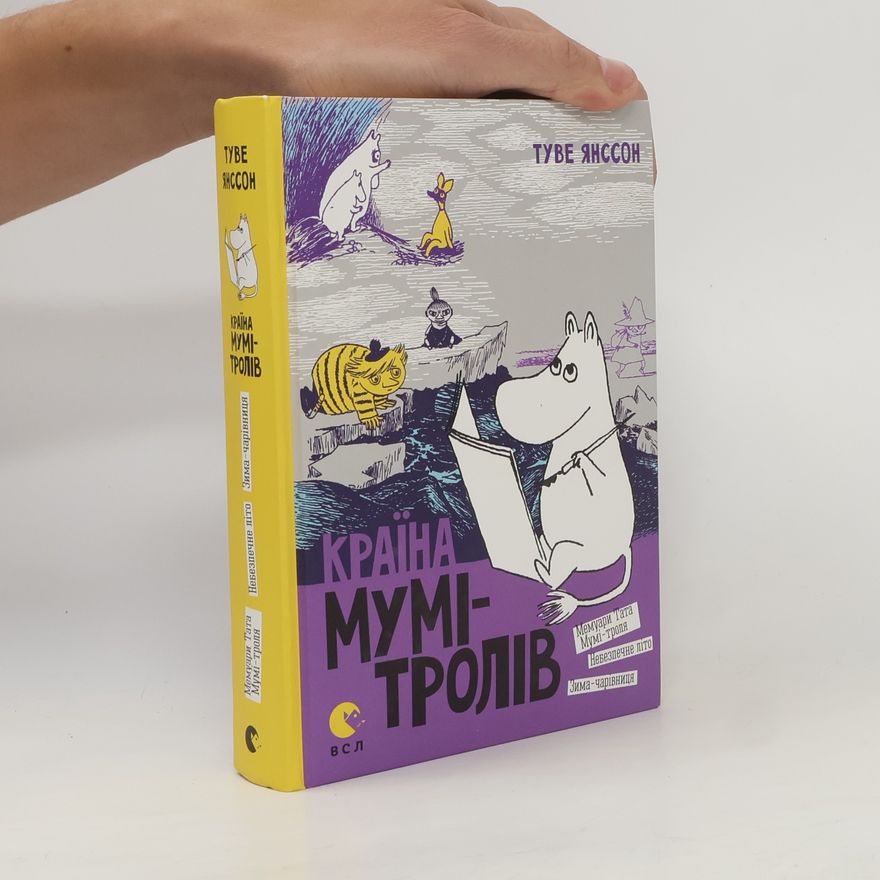 Tove Jansson Країна Мумі-тролів. Книга 2