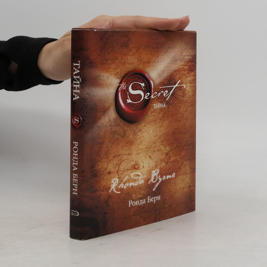 Rhonda Byrne Тайна. The Secret