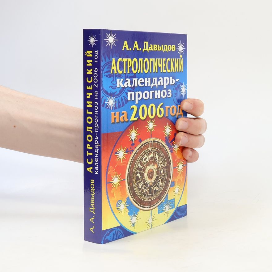 А. В Давыдов Астрологический календарь-прогноз на 2006 год