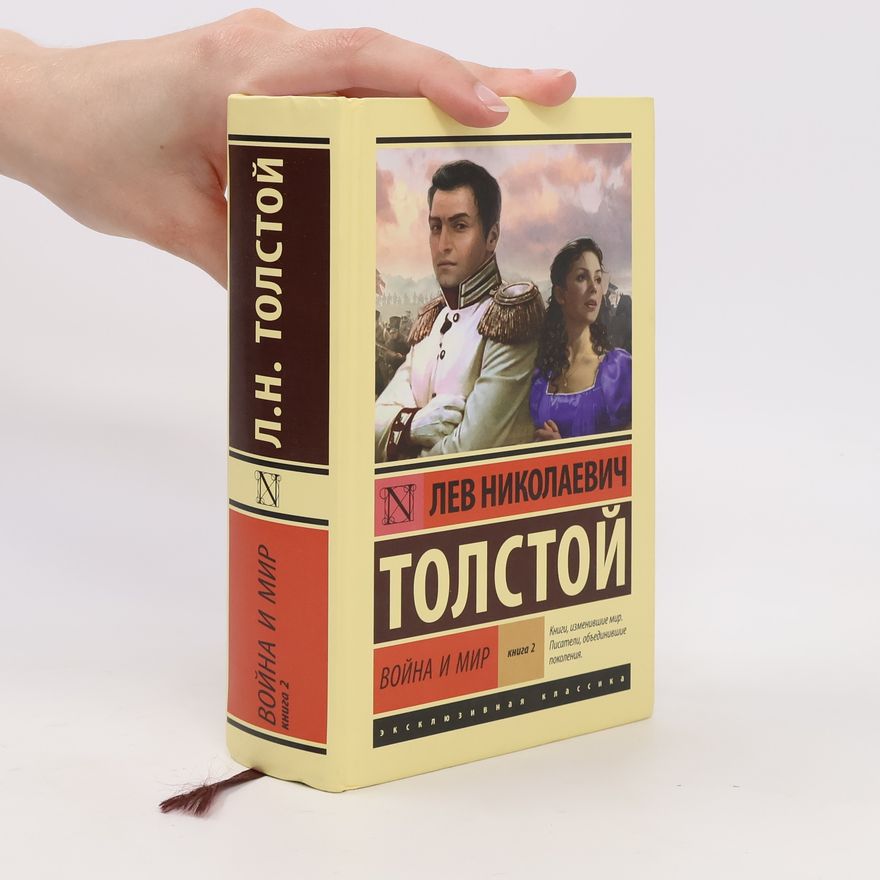 Lew Nikolajewitsch Tolstoi Война и мир. Книга 2