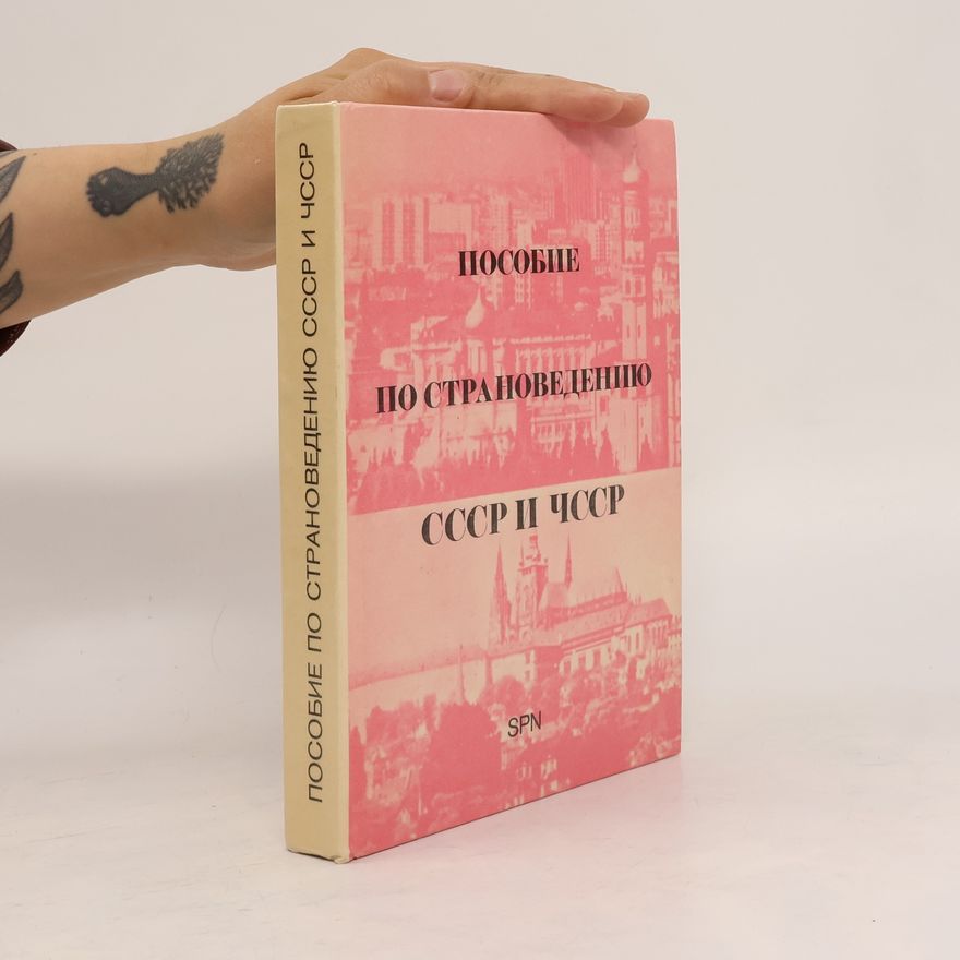 Kolektiv autorů Пособие по страноведению СССР и ЧССР