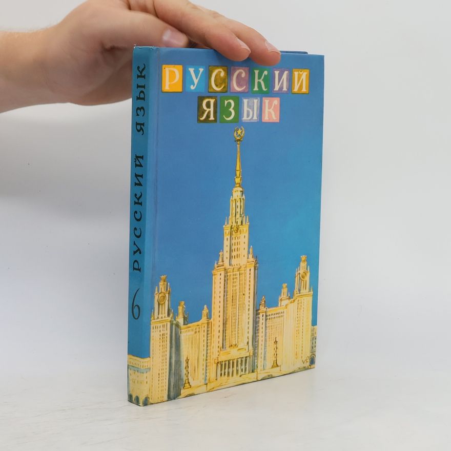 Růžena Wildová Русский язык 6