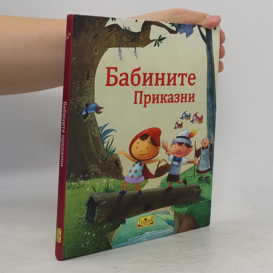 Субхоџит Сањал Бабините приказни
