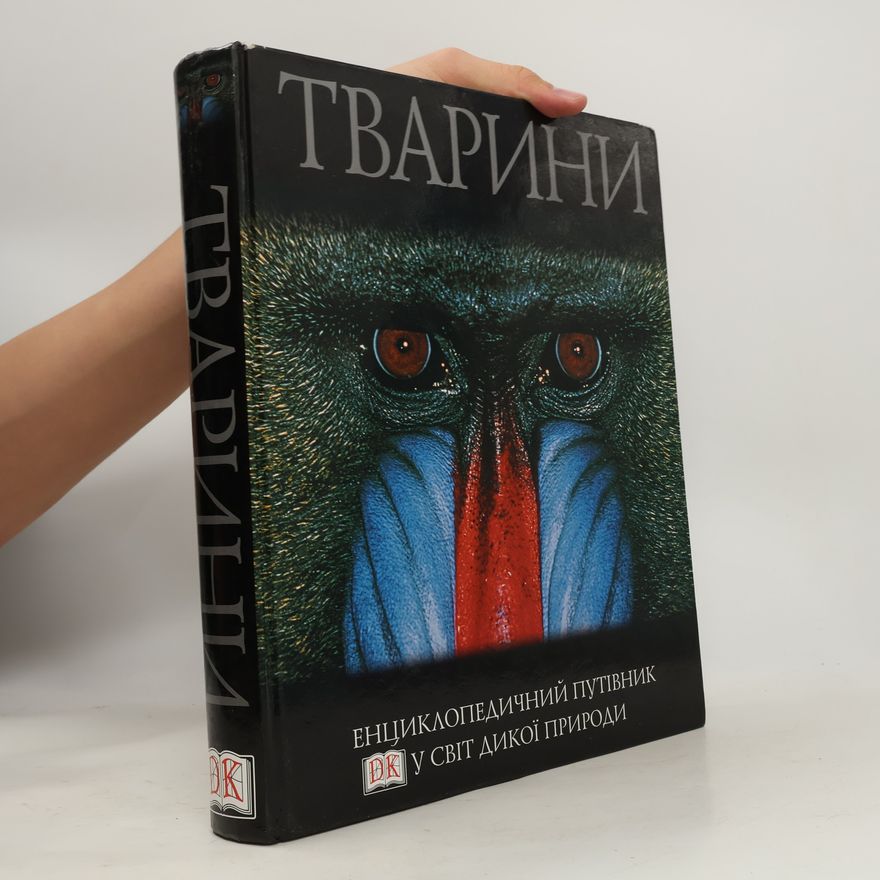 David Burnie Тварини
