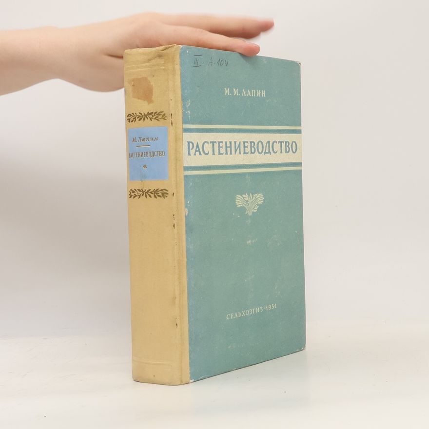 M. M. Larin Растениеводство