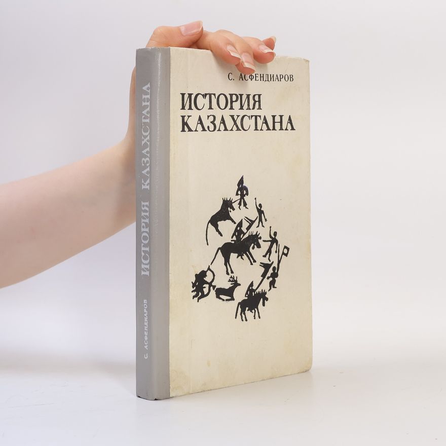 Asfendiarov Sandzhar История Казахстана