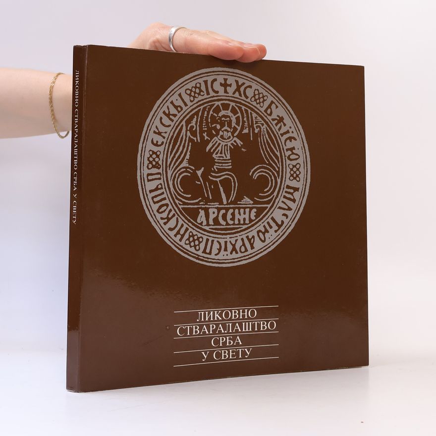 Various authors Ликовно стваралаштво срба у свету