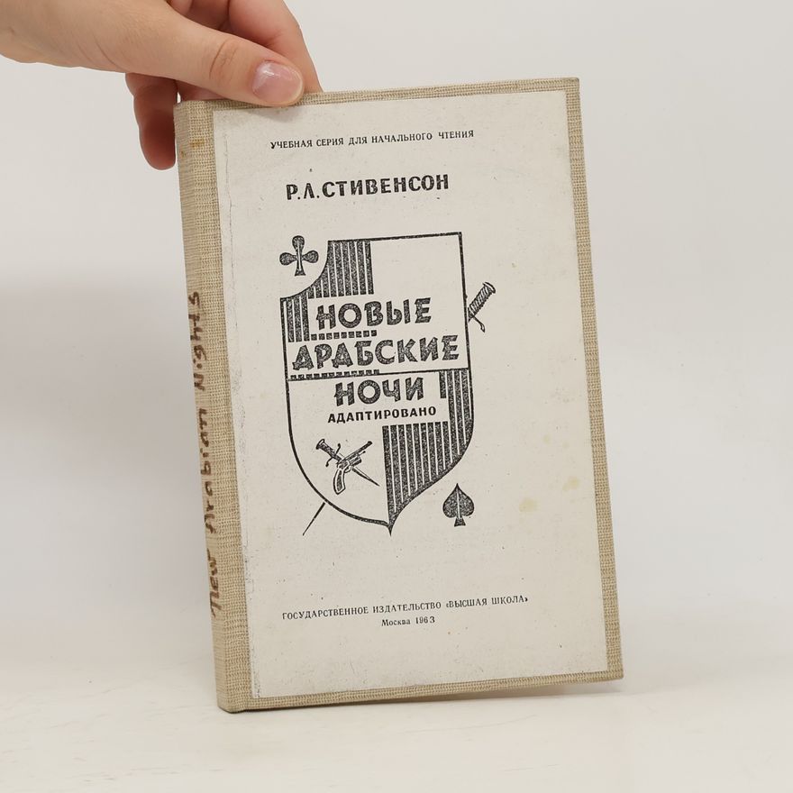 Robert Louis Stevenson Новые арабские ночи