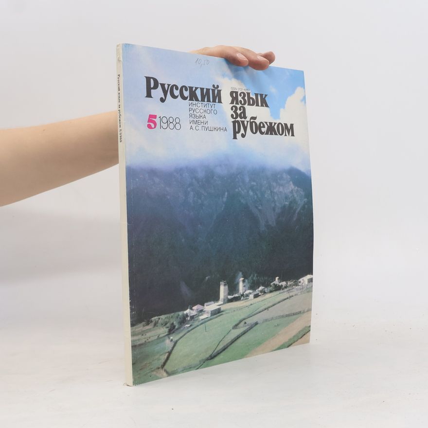 Various authors Русский язык за рубежом 5/1988