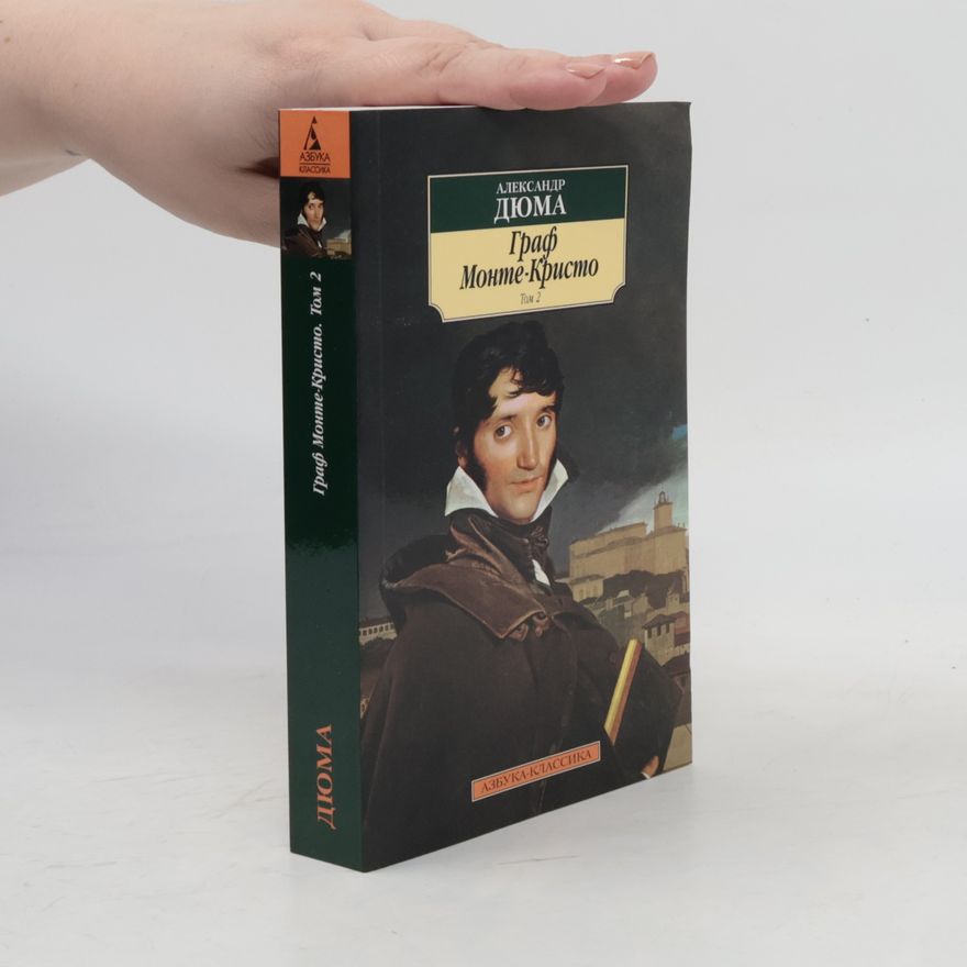 Alexandre Dumas der Ältere Граф Монте-Кристо