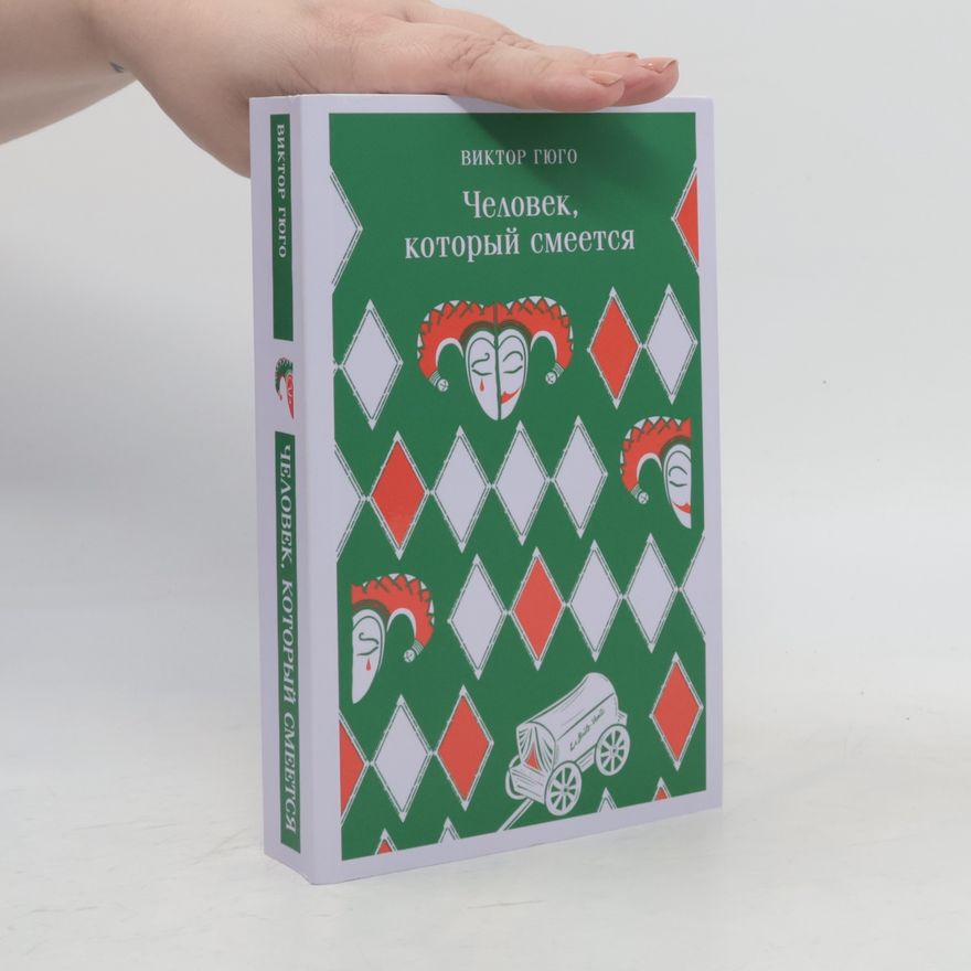 Виктор Гюго Человек, который смеётся