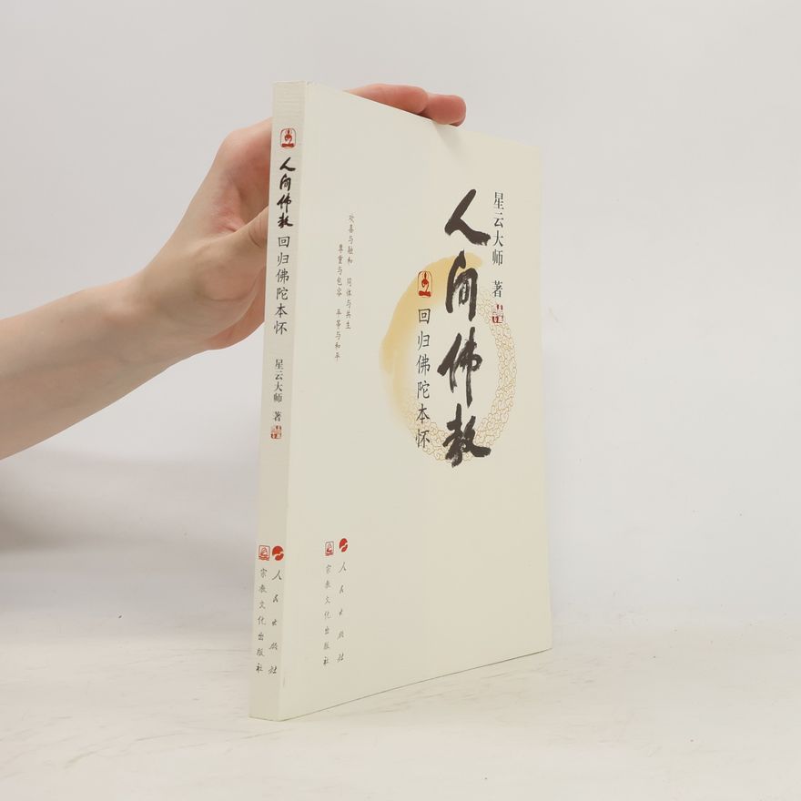 Xingyun 人间佛教回归佛陀本怀
