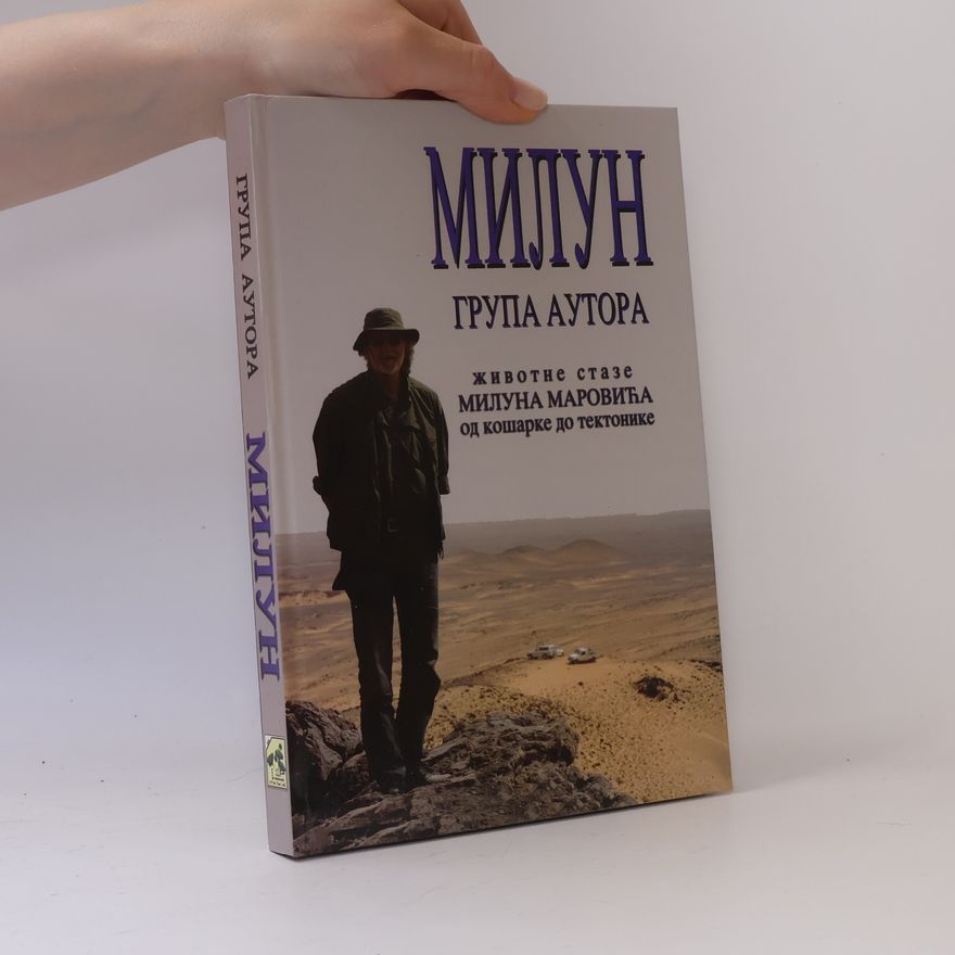 Милан Судар Милун