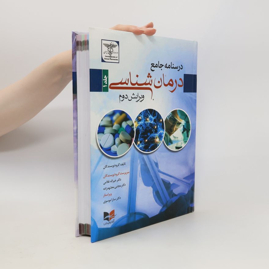 مجتبی مجتهدزاده Comprehensive Textbook Of Therapeutics 1