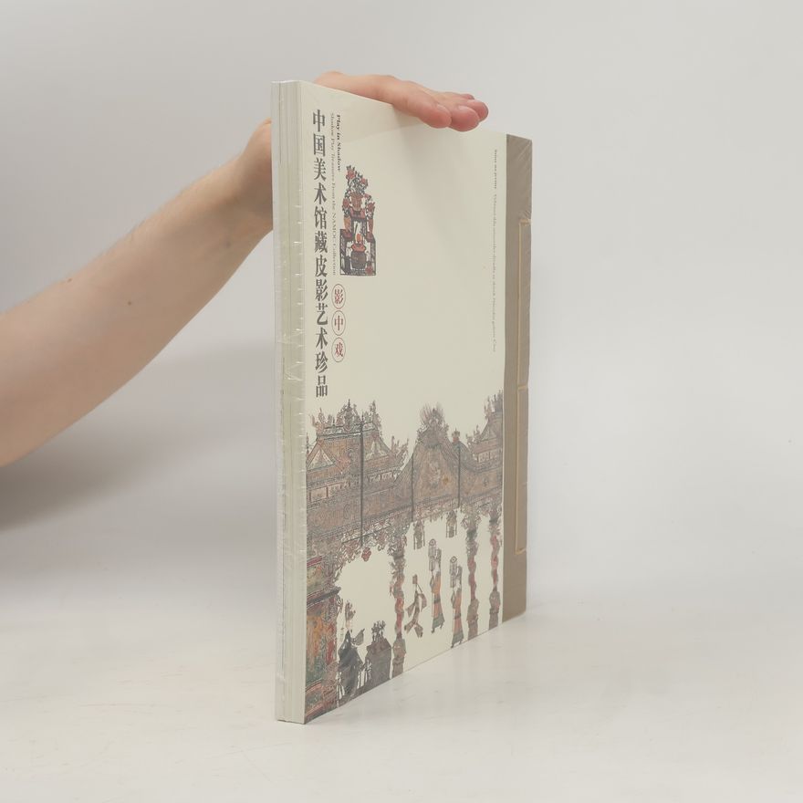 Various authors 在阴影中 / Play in Shadow