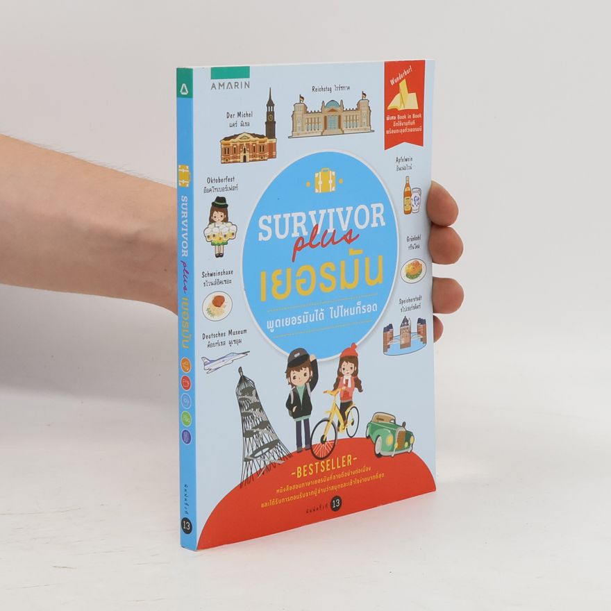 พัชรพร พิมลภัทรกุล Survivor Plus เยอรมัน