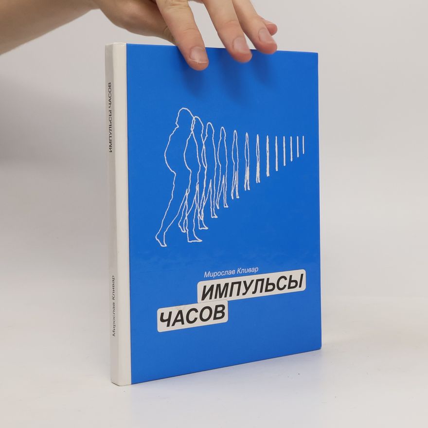 Miroslav Klivar Импульсы Чacob. Impul'sy Chacob