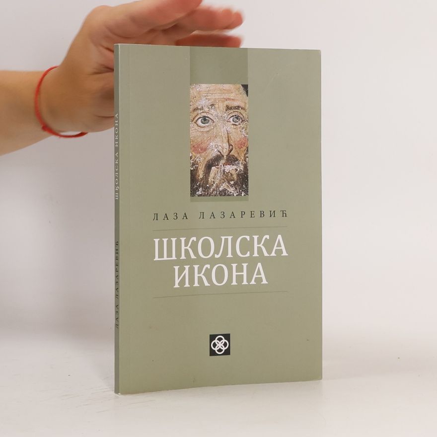 Лаза К. Лазаревић Школска икона