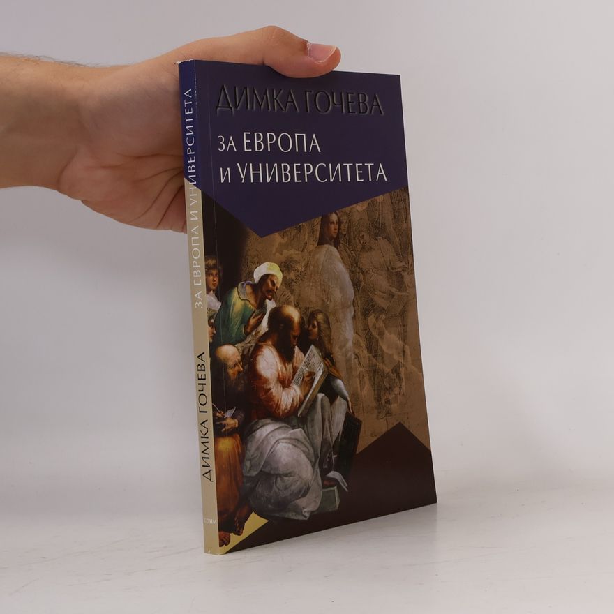 Dimka Gocheva За Европа и университета
