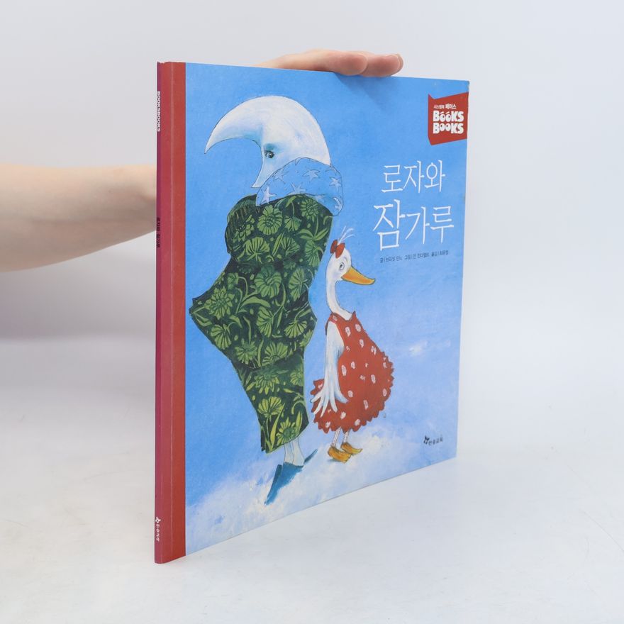 안 칸다엘르 로자와 잠가루