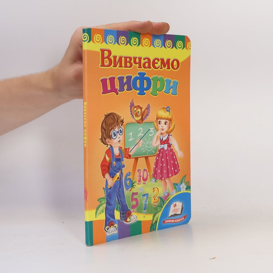 M. C. Мосіяш Вивчаємо цифри