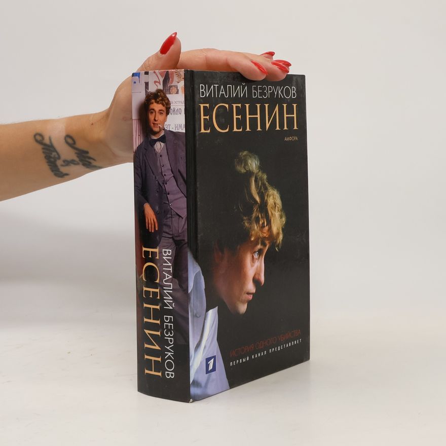 Vitaliy Bezrukov Есенин