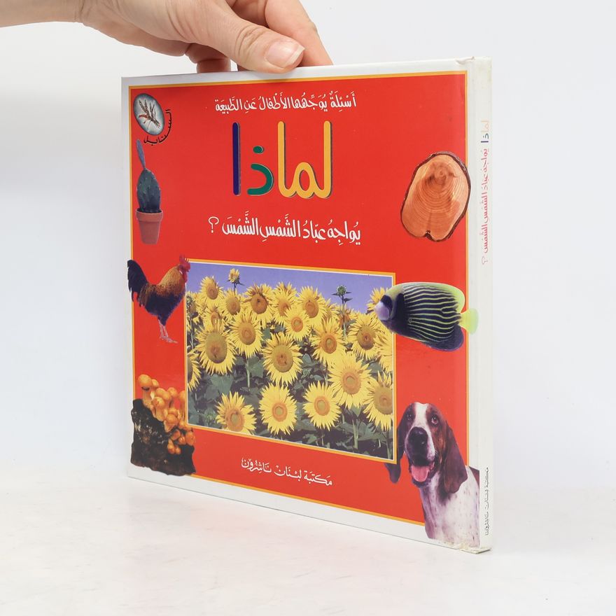 دورلنغ كندرسلى لماذا يواجه عباد الشمس الشمس