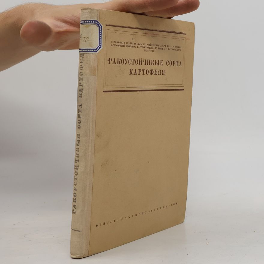 Autorenkollektiv Ракоустойчивые сорта картофеля