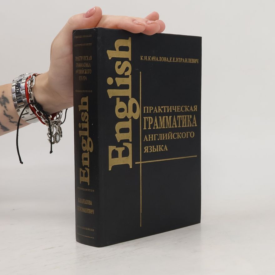 Ksenia Nikolaevna Kachalova English. Практическая грамматика английского языка с упражнениями и ключами