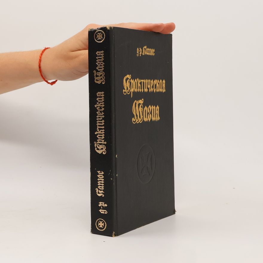 Д-р Папюс В двух книгах - 1: Практическая Магия