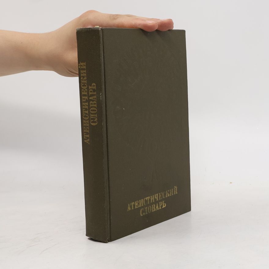Various authors Атеистический словарь