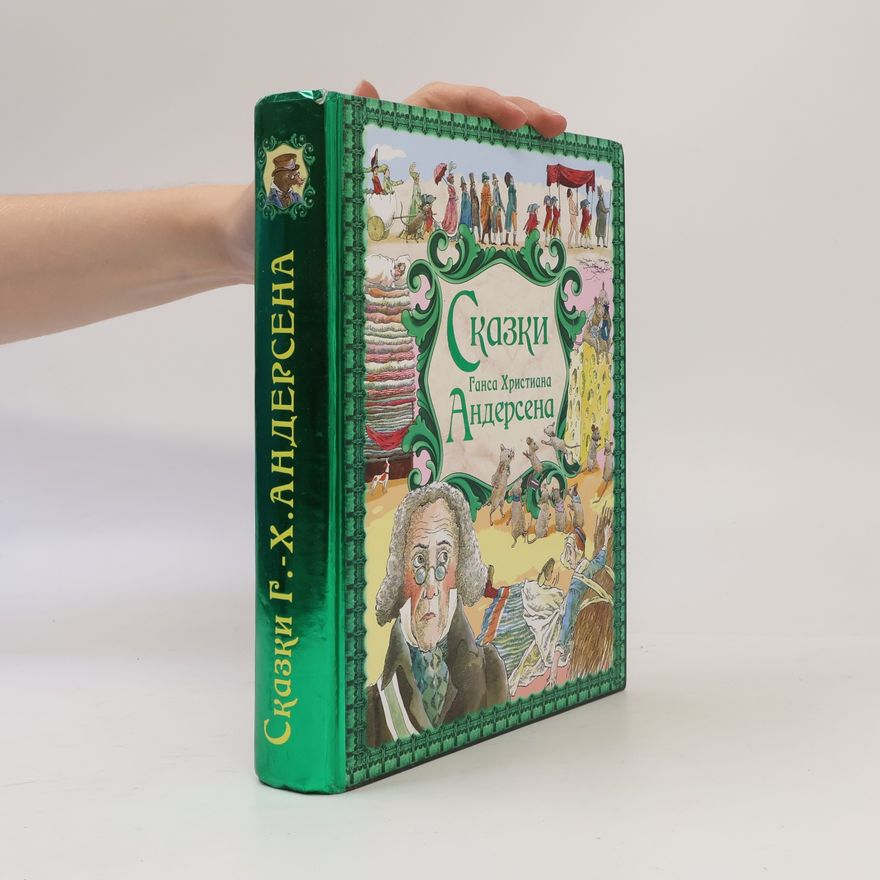Hans Christian Andersen Сказки