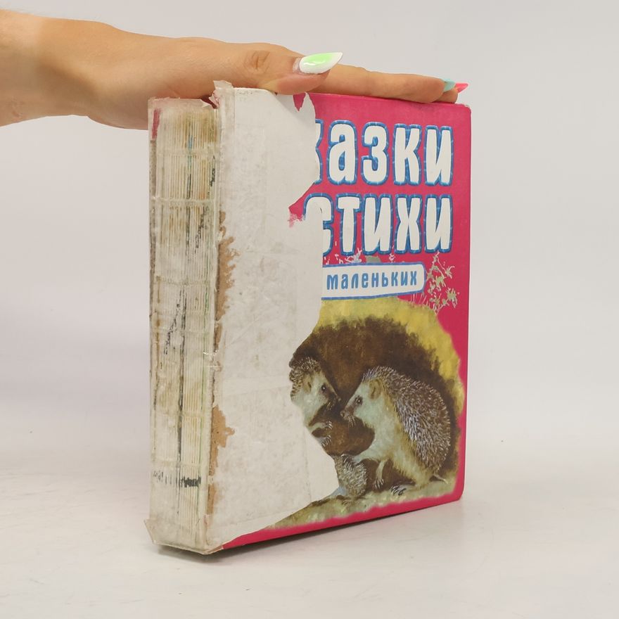 Vladimir Suteev Казки і Стіхи для маленьких